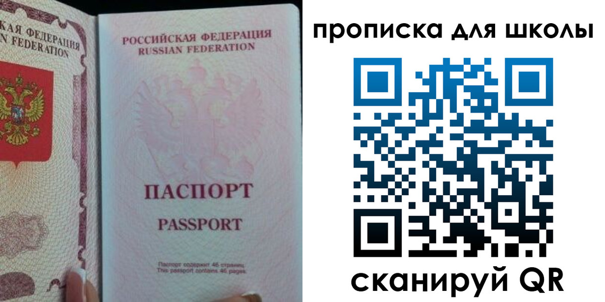 временная регистрация в Заринске