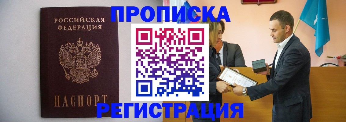 временная регистрация гарантия в Заринске