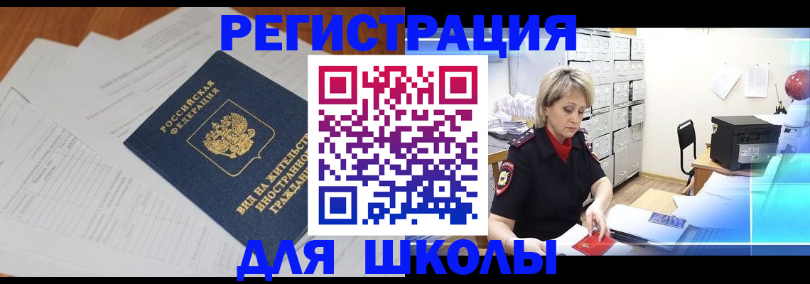 прописка штамп в Заринске